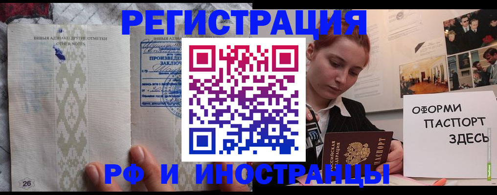 прописка иностранных граждан в Бугуруслане