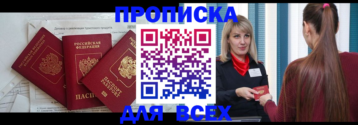 временная регистрация в Бугуруслане